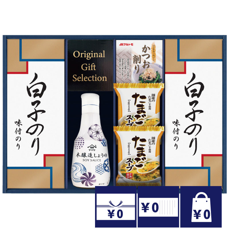 香典返し 法事 お返し 引き出物 食品 2000円 ヤマサ鮮度しょうゆ&白子のり詰合せ 忌明 四十九日 満中陰志 粗供養 志 お供え 御仏前 一周忌 三回忌 のし 礼状 挨拶状