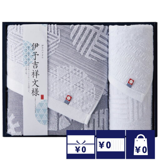 香典返し 法事 お返し 引き出物 タオル 3000円 伊予吉祥紋様(イヨキッショウモンヨウ) 忌明 四十九日 満中陰志 粗供養 志 お供え 御仏前 一周忌 三回忌 のし 礼状 挨拶状 香典返し 法事 お返し 引き出物 タオル 3000円 伊予吉祥紋様(イヨキッショウモンヨウ) 忌明 四十九日 満中陰志 粗供養 志 お供え 御仏前 一周忌 三回忌 のし 礼状 挨拶状