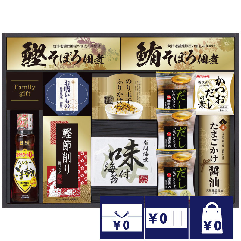 香典返し 法事 お返し 引き出物 食品 4000円 たまごかけ醤油＆たまごスープ食卓セット 忌明 四十九日 満中陰志 粗供養 志 お供え 御仏前 一周忌 三回忌 のし 礼状 挨拶状