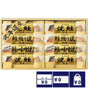 香典返し 法事 お返し 引き出物 食品 4000円 北海道 鮭三昧 忌明 四十九日 満中陰志 粗供養 志 お供え 御仏前 一周忌 三回忌 のし 礼状 挨拶状(4)