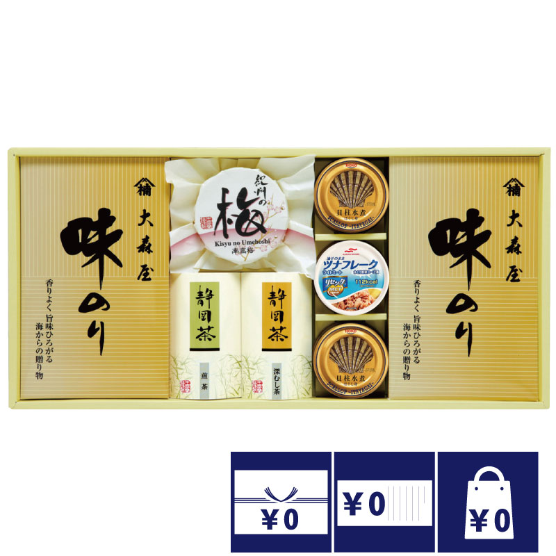 香典返し 法事 お返し 引き出物 食品 5000円 香味彩々 忌明 四十九日 満中陰志 粗供養 志 お供え 御仏前 一周忌 三回忌 のし 礼状 挨拶状