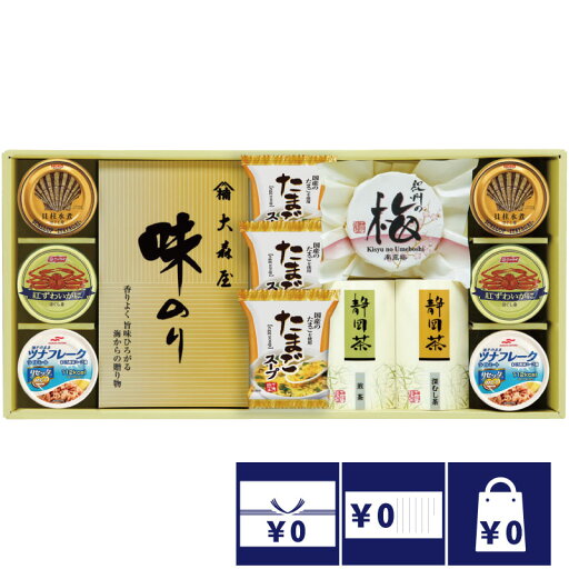 香典返し 法事 お返し 引き出物 食品 8000円 香味彩々 忌明 四十九日 満中陰志 粗供養 志 お供え 御仏前 一周忌 三回忌 のし 礼状 挨拶状 香典返し 法事 お返し 引き出物 食品 8000円 香味彩々 忌明 四十九日 満中陰志 粗供養 志 お供え 御仏前 一周忌 三回忌 のし 礼状 挨拶状