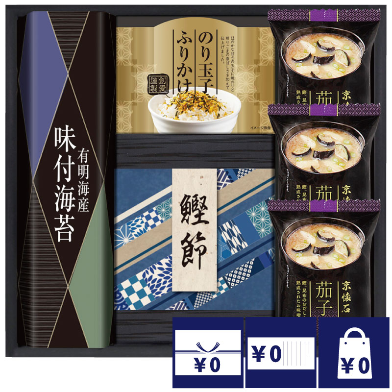 香典返し 法事 お返し 引き出物 食品 2000円 マルコメフリーズドライみそ汁&食卓詰合せ 忌明 四十九日 満中陰志 粗供養 志 お供え 御仏前 一周忌 三回忌 のし 礼状 挨拶状