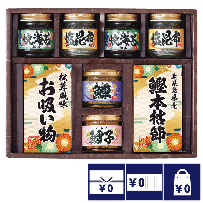 香典返し 法事 お返し 引き出物 食品 3000円 雅和膳 忌明 四十九日 満中陰志 粗供養 志 お供え 御仏前 一周忌 三回忌 のし 礼状 挨拶状