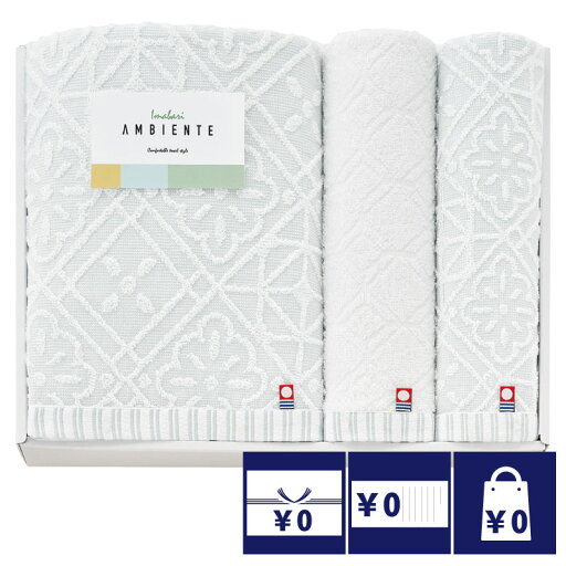 香典返し 法事 お返し 引き出物 タオル 4000円 AMBIENTE(アンビエンテ)タオルセット 忌明 四十九日 満中陰志 粗供養 志 お供え 御仏前 一周忌 三回忌 のし 礼状 挨拶状 香典返し 法事 お返し 引き出物 タオル 4000円 AMBIENTE(アンビエンテ)タオルセット 忌明 四十九日 満中陰志 粗供養 志 お供え 御仏前 一周忌 三回忌 のし 礼状 挨拶状