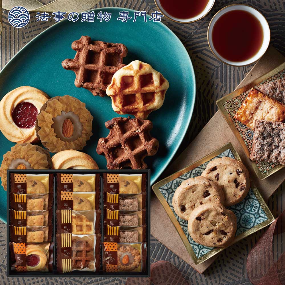 法事 香典返し 引き出物 お返し お菓子 1500円予算 アンドスイーツセレクション 法要 忌明 四十九日