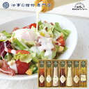 法事 香典返し 品物 ギフト お返し のし紙 食品 4000円 食菜味すこやかドレッシング 御仏前 忌明 四十九日 49日 満中陰 粗供養 志 お供 御供 御供え物 一周忌 三回忌 御礼