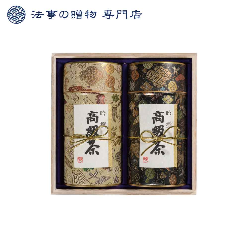 法事 香典返し 引き出物 お返し お茶 日本茶 送料無料 高級煎茶詰合せ 八女茶 9000...