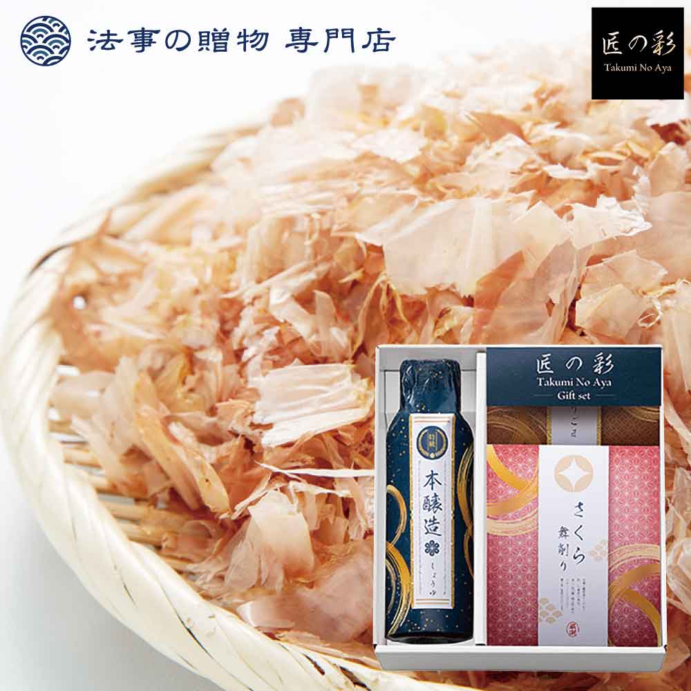 法事 お返し 香典返し 引き出物 品物 調味料 詰合せ 1500円予算 匠の彩 調味料バラエティギフト 四十九日 49日 忌明け 満中陰 満中陰志 粗供養 志 お供 御供 一周忌 三回忌 御礼 五十日祭 偲び草 一年祭 五年祭 初盆 新盆