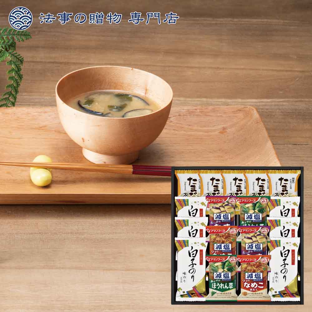 法事 お返し 香典返し 引き出物 品物 調味料 詰合せ 4000円予算 白子のり&アマノフーズ・フリーズドライセット 四十九日 49日 忌明け 満中陰 満中陰志 粗供養 志 お供 御供 一周忌 三回忌 御礼 五十日祭 偲び草 一年祭 五年祭 初盆 新盆