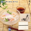 初盆 お返し 素麺 そうめん 新盆 香典返し 法事 お返し 引き出物 食品 3000円 島原手延そうめん 忌明 四十九日 満中陰志 粗供養 志 お供え 御仏前 ...