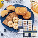 法事 お返し 香典返し 引き出物 品物 お菓子 3000円予算 アンドルチェ タルト&クッキーセット 四十九日 49日 忌明け 満中陰 満中陰志 粗供養 志 お...