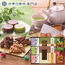 法事 お返し 香典返し 引き出物 品物 お菓子 3000円予算 かりんとう・羊かん詰合せ 四十九日 49日 忌明け 満中陰 満中陰志 粗供養 志 お供 御供 一...