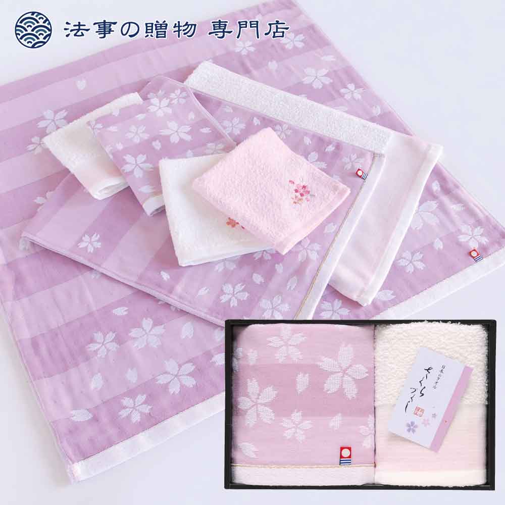 法事 香典返し 引き出物 お返し 敬老の日 お彼岸 お供え タオル 1000円 日本名産地タオル今治×泉州桜づくしタオルセット 忌明 四十九日 満中陰 粗供養 一周忌 三回忌