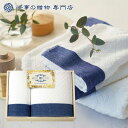 法事 お返し 香典返し 引き出物 品物 タオル セット 3000円予算 BELLE BLEU タオルセット 四十九日 49日 忌明け 満中陰 満中陰志 粗供養 ...