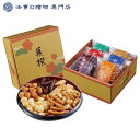 香典返し 法事 お返し 引き出物 お菓子 1000円 おかき かりんとう 詰合せ「菓撰」 忌明 四十九日 満中陰志 粗供養 志 お供え 御仏前 一周忌 三回忌 のし 礼状 挨拶状