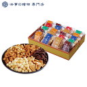 香典返し 法事 お返し 引き出物 お菓子 4000円 おかき かりんとう 詰合せ「菓撰」 忌明 四十九日 満中陰志 粗供養 志 お供え 御仏前 一周忌 三回忌 のし 礼状 挨拶状