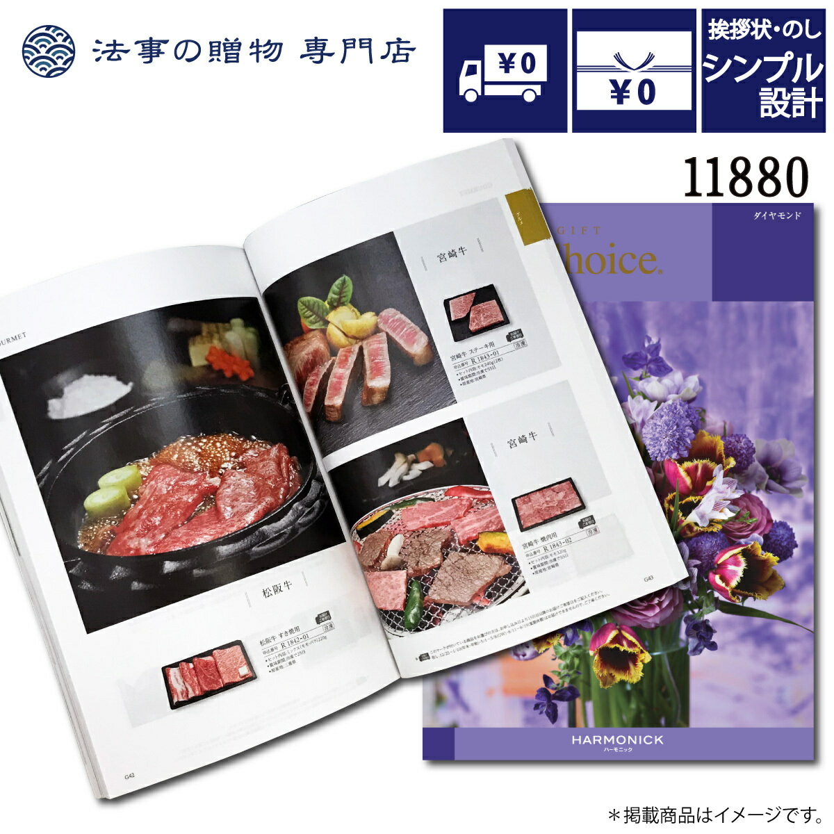 引出物 返礼品 にカタログギフト送料無料 香典返し 品物 御仏前 法事 法要 お返し 忌明 四十九日 49日 満中陰志 粗供養 志 一周忌 三回忌 七回忌 御礼 円台 カタログギフト ダイヤモンド 送料無料 本 偲び草 五十日祭 一年祭 三年祭 五年祭 のし 熨斗 お礼状