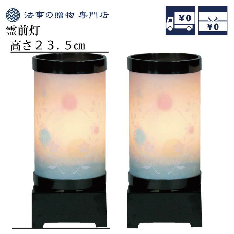 初盆 新盆 仏壇 飾り御供物 御佛前 再入荷 予約販売 御仏前に最適な霊前灯です 送料無料 仏具 霊前灯 御供物 品物 お供え物 はなごろも秋草ブルーボカシ 御供え物 飾り霊前灯 御仏前 御供 飾り