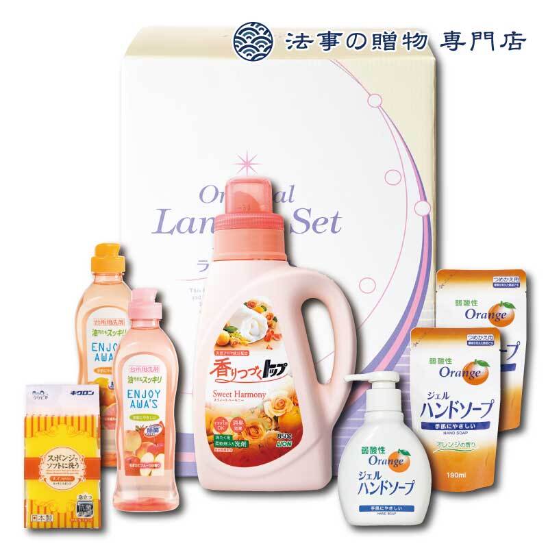 法事 香典返し 引き出物 お返し 洗剤 3000円予算 送料無料 香りのオリジナルホームセット 御仏前 御佛前 法要 忌明 四十九日 49日 満中陰 満中陰志 粗供養 志 お供 御供 一周忌 三回忌 御礼