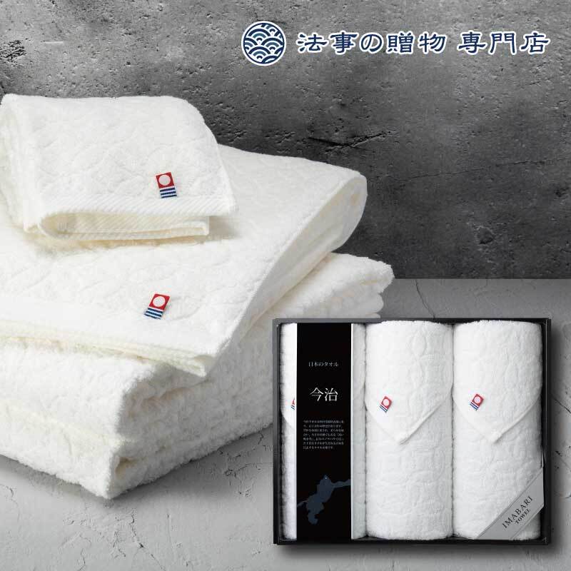 法事 香典返し 品物 ギフト お返し のし紙 タオル 3000円 送料無料 今治雅小紋タオルセット 引き出物 法事のお返し 御仏前 御佛前 法要 忌明 四十九日 49日 満中陰 満中陰志 粗供養 志 お供 御供 一周忌 三回忌 御礼