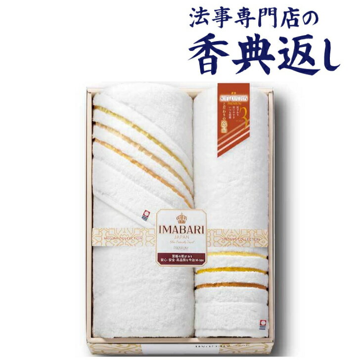 法事 香典返し 品物 ギフト お返し のし紙 今治タオル 7000円 送料無料 こだわりの逸品 極ふわ織2タイプバスタオル（無撚糸） 引き出物 法事のお返し 御仏前 御佛前 法要 忌明 四十九日 49日 満中陰 満中陰志 粗供養 志 お供 御供 一周忌 三回忌 御礼