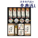 5%OFFクーポン発行中！ 法事 香典返し 引き出物 お返し 品物 送料無料 10000円予算 伊賀越 天然醸造仕込み 和心詰合せ 御仏前 御佛前 法要 忌明 四十九日 49日 満中陰 満中陰志 粗供養 志 お供 御供 一周忌 三回忌 御礼