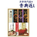 法事 香典返し 引き出物 お返し 食品 詰合せギフト 贅沢フリーズドライと海の幸詰合せ 送料無料 御仏前 御佛前 法要 忌明 四十九日 49日 満中陰 満中陰志 粗供養 志 お供 御供 一周忌 三回忌 御礼