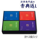 法事 香典返し 引き出物 お返し のり 2000円台 有明海産 一番摘み海苔ギフトセット 満中陰志 忌明 志 一周忌 三回忌 粗供養 御供 法要