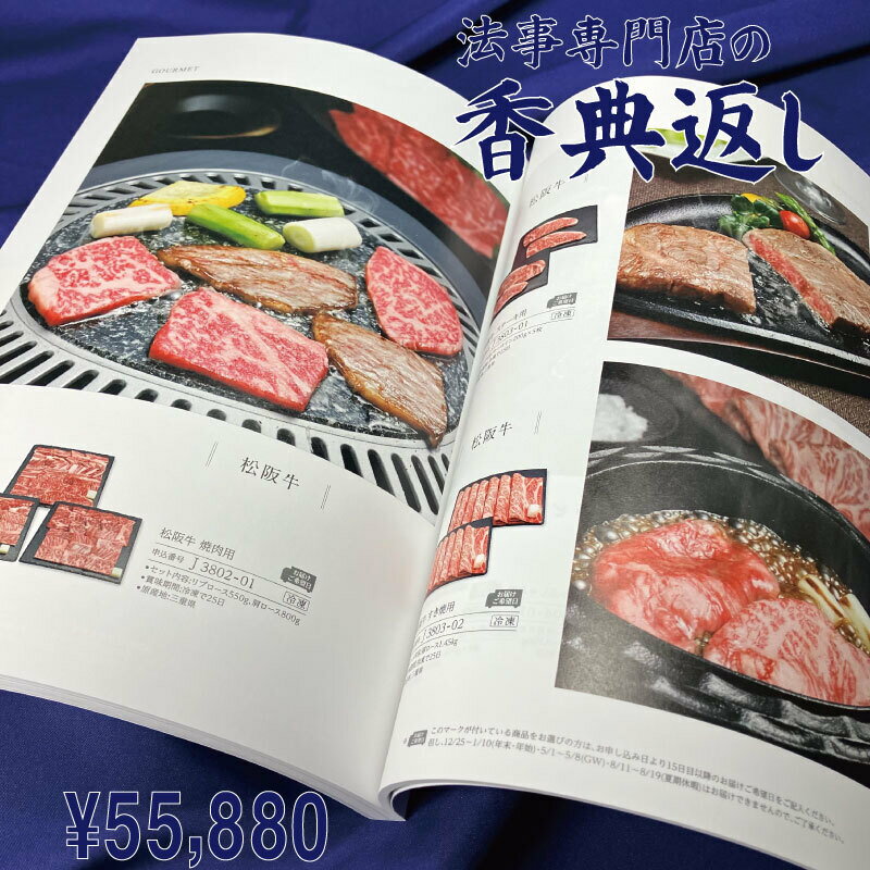 楽天おくりもの専門店香典返し カタログギフト 送料無料 50000円 エメラルド 法事 引き出物 お返し 法要 忌明 四十九日 49日 満中陰志 粗供養 偲び草 五十日祭 志 一周忌 一年祭 三回忌 三年祭 七回忌 五年祭 御礼 のし 熨斗 お礼状 挨拶状