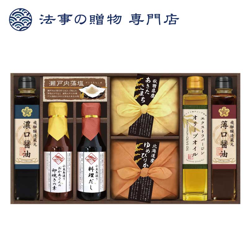 法事 香典返し 引き出物 お返し 調味料 詰合せ 美食ファクトリー こだわり調味料と...