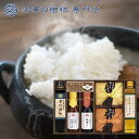 法事 香典返し 引き出物 お返し 調味料 詰合せ 美食ファクトリー こだわり調味料とお米ギフト 4000円台 四十九日 49日 満中陰 満中陰志 粗供養 志 お...