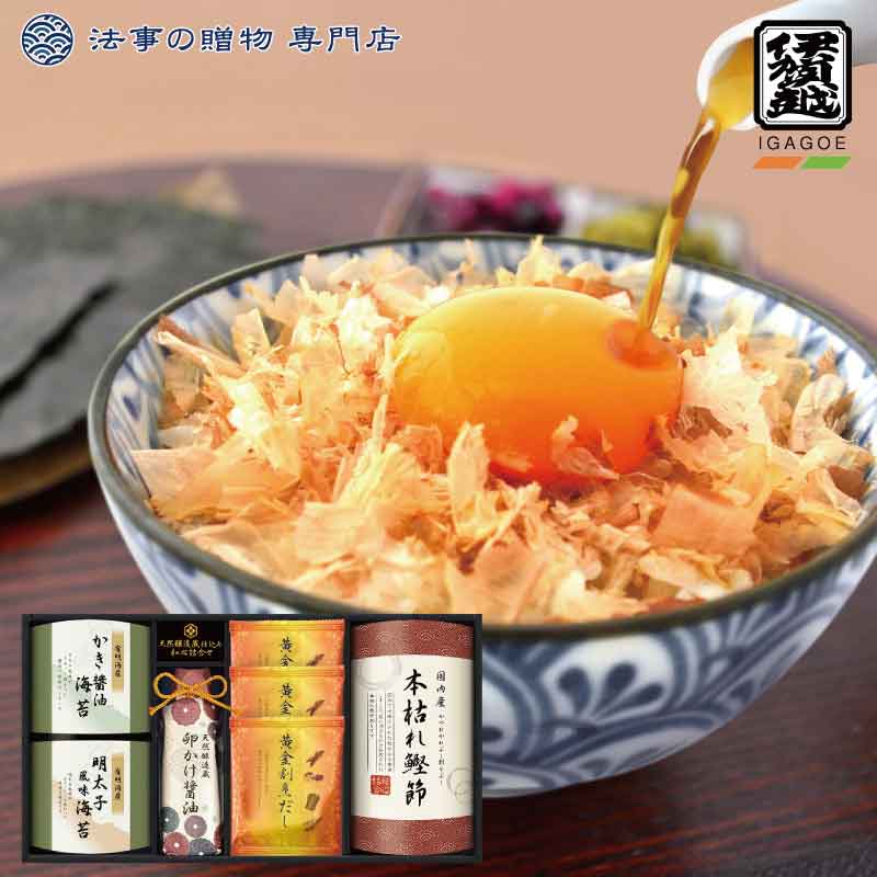 法事 香典返し 引き出物 お返し 食品 2000円 伊賀越 天然醸造仕込み 和心詰合せ 忌明 四十九日 満中陰 粗供養 一周忌 三回忌