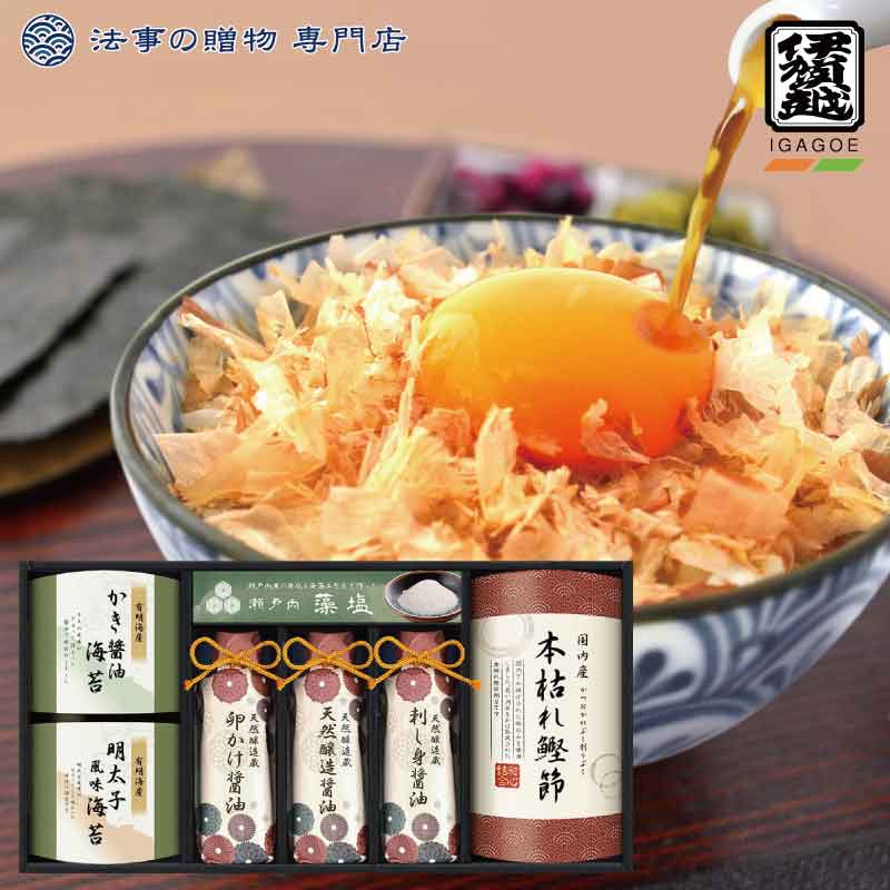 法事 香典返し 引き出物 お返し 食品 3000円 伊賀越天然醸造仕込み 和心詰合せ 忌明 四十九日 満中陰 粗供養 一周忌 三回忌