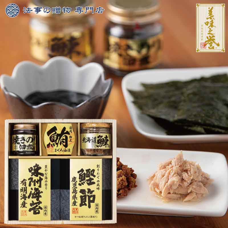 法事 香典返し 引き出物 お返し 食品 2000円 美味之誉 忌明 四十九日 満中陰 粗供養 一周忌 三回忌