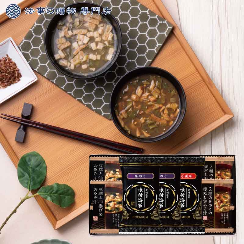 香典返し 法事 お返し 引き出物 食品 1500円 フリーズドライ味噌汁と有明海産海苔詰合せ 忌明 四十九日 満中陰志 粗供養 志 お供え 御仏前 一周忌 三回忌 のし 礼状 挨拶状
