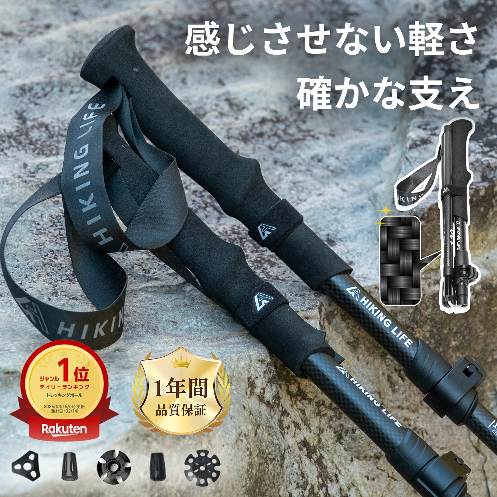 Hiking Life 1年保証 トレッキングポール 高級カーボン製 収納袋付きトレッキングステッキ ...