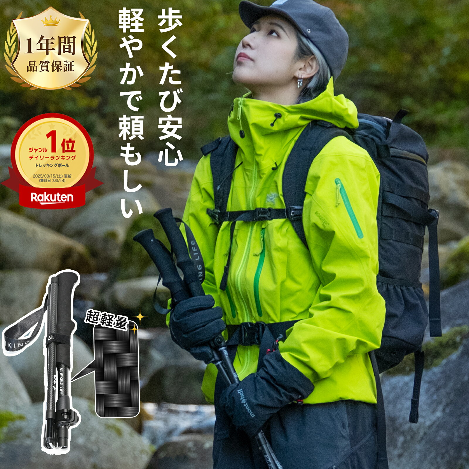 【SS期間15%OFF+500円限定クーポン】1年保証 トレッキングポール 高級カーボン製 収納袋付きトレッキングステッキ 登山 杖 トレッキング 登山用品 送料無料 高齢者 ハイキングライフ 折りたたみ 折り畳み トレッキング 超軽量 Hiking Life