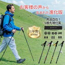 【解禁!全店P10倍(エントリ必要) 】【新発売・進化版】トレッキングポール 2本セット トレッキング ポール トレイルランニング 専用ポール とれっきんぐポール 登山用ストック ウォーキングポール 高齢者 超軽量 アルミ合金 収納袋付き