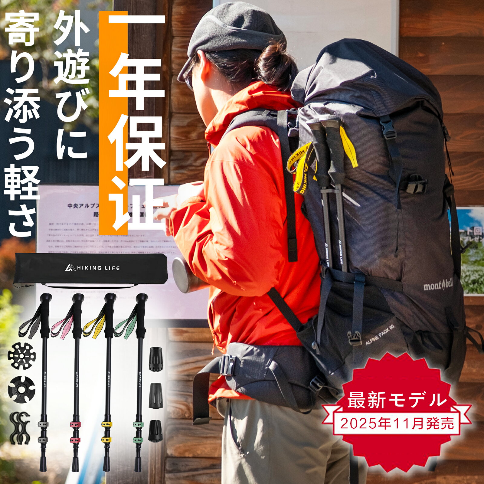 【SS期間15%OFF+500円限定クーポン】【1年保証】2本セット トレッキング ポール トレイルランニング 専用ポール とれっきんぐポール 登山用ストック ウォーキングポール 超軽量 アルミ合金 7075 収納袋付き 伸縮式 トレランポール