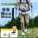 【ポイント5倍UP★超軽量198g★1年保証】 トレッキングポール 高級カーボン製 収納袋付きトレッキングステッキ 2本セット 登山 杖 トレッキング ストック...