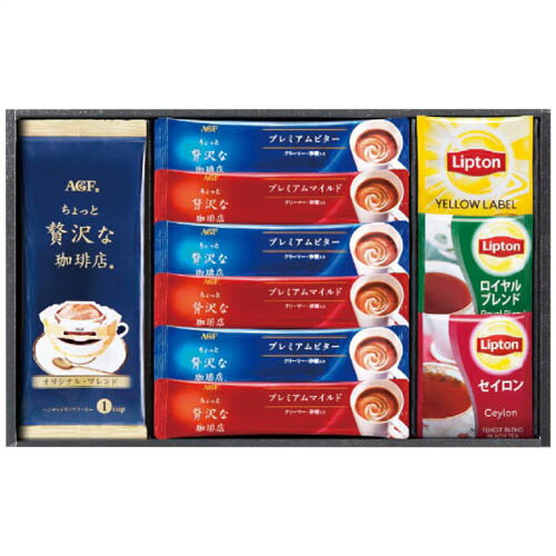 リプトン AGFちょっと贅沢な珈琲店 ＆ リプトン紅茶 コーヒー・紅茶 ギフトセット 日本製 ドリップコーヒー スティックコーヒー ティーバッグ [ギフト箱入り] 人気 ギフト 御祝 結婚祝 出産祝 新築祝 結婚内祝 出産内祝 新築内祝 記念品 歳祝 お中元 お歳暮