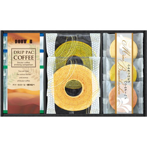 楽天ヒキタギフトセンタードトール （ DOUTOR ） 日本製 ドトールコーヒー ＆ 焼菓子 ギフトセット ドリップコーヒー バウムクーヘン ミニバウムクーヘン [ギフト箱入り] 人気 ギフト 御祝 結婚祝 出産祝 新築祝 結婚内祝 出産内祝 新築内祝 記念品 歳祝 お中元 お歳暮