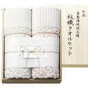 木箱入 日本製 四国今治産 紋織 タオルケット 2枚セット ( 木箱入 ) 人気 ギフト 御祝 結婚祝 出産祝 新築祝 結婚内祝 出産内祝 新築内祝 各種内祝 ...