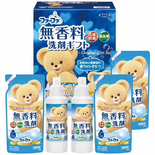 FaFa ファーファ 無香料ギフトセット 抗菌防臭 高洗浄 無香料洗剤 [ ギフト箱入 ] 人気 ギフト 御祝 結婚祝 出産祝 新築祝 結婚内祝 出産内祝 新築内祝 各種内祝 快気祝 粗品 景品 記念品 歳祝 お中元 お歳暮 法事引出物 香典返しのサムネイル