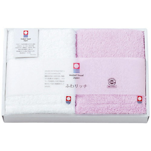 日本製 今治タオル ふわリッチ ふわふわ無撚糸 フェイスタオル2枚 ( ホワイト ＆ パープル ) [ ギフト箱入 ] 人気 ギフト 御祝 結婚祝 出産祝 新築祝 結婚内祝 出産内祝 新築内祝 各種内祝 快気祝 粗品 景品 記念品 歳祝 法事引出物 香典返し 引越しのご挨拶