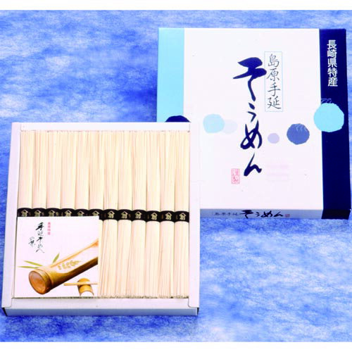 長崎県特産 島原手延べそうめん [ギフト箱入り] 人気 ギフト 御祝 結婚祝 出産祝 新築祝 結婚内祝 出産内祝 新築内祝 粗品 景品 記念品 歳祝 お中元 お歳暮