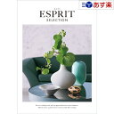 【 あす楽 土日・祝日対応 】カタログギフト ｢ エスプリ ( ESPRIT )｣ ミルキー　15800円コース　人気 ギフト 御祝 結婚祝 出産祝 新築..