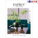 ESPRIT～エスプリ 【 あす楽 土日・祝日対応 】カタログギフト ｢ エスプリ ( ESPRIT )｣ ジューシー 50800円コース 人気 ギフト 御祝 結婚祝 出産祝 新築祝 結婚内祝 出産内祝 新築内祝 各種内祝 快気祝 法事引出物 香典返し 粗品 景品 記念品 歳祝