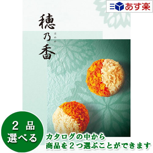 贈り物に最適なギフト対応商品 箱サイズ 　19.0×26.5×2.4cm 総ページ数 　226ページ 商品内容 　商品点数　1600アイテム （内、グルメ商品点数　90点） 　※　この中から2品選べます☆　売れてます！　人気のカタログギフト！　☆ あらゆるギフトに万能カタログ　ヴァリアス グルメ専門カタログ　美食万彩 グルメ専門カタログ　ア・ラ・グルメ 出産お祝い・プレゼント用カタログ　えらんで 用途で選ぶ　おすすめのカタログギフト 　　　　　　 　　　　　　 目的やご予算に合わせて選べる充実のコースラインナップ 　　　　 　　　　 　　　　 新婚さん、ご両親など夫婦に贈る時におすすめ　　商品が2つ選べるダブルチョイス 　　　　 　　　　 　　　　 　